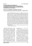 Ассоциативные детерминанты трофологического статуса у спортсменов с аэробной и анаэробной направленностью тренировочного процесса