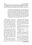 Исследование показателей ударного движения боксера