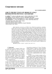 How to prevent COVID-19 by means of a daily micronutrition protocol? An overview