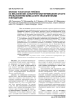 Влияние технических приёмов на механические характеристики перемещения штанги при выполнении жима штанги лёжа мужчинами и женщинами