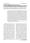 Влияние немедикаментозной терапии на сроки реабилитации и занятие стендовой стрельбой после перенесенных ринохирургических вмешательств
