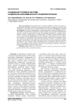 Усадебный туризм в системе социально-экономического развития региона