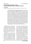 Тип регуляции сердечного ритма как критерий адаптации к условиям обучения