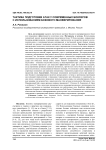 Тактика подготовки атак у современных боксеров с использованием бокового маневрирования