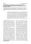 Исследование соревновательной деятельности высококвалифицированных борцов вольного стиля России и Грузии