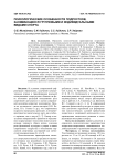 Психологические особенности подростков, занимающихся групповыми и индивидуальными видами спорта