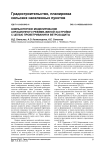 Компьютерное моделирование аэрационного режима жилой застройки с целью проветривания и ветрозащиты
