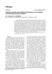 Анализ оценки категорий технического состояния строительных конструкций