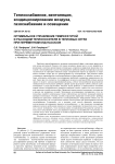 Оптимальное управление температурой и расходом теплоносителя в тепловых сетях при переменном кпд насосов
