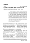 Особенности развития "умных домов" в России