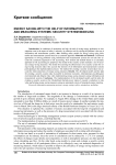 Energy saving with the help of information and measuring systems: security system modeling