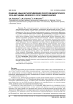Решение задачи распределения ресурсов дискретного типа методами линейного программирования