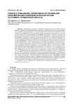 Подход к повышению эффективности управления экономическим развитием регионов России на примере Челябинской области
