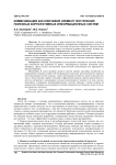 Коммуникация как ключевой элемент построения полезных корпоративных информационных систем