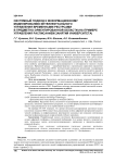 Системный подход к информационному моделированию интеллектуального управления временными ресурсами в предметно-ориентированной области (на примере управления расписанием занятий университета)