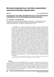 Разработка системы автоматического регулирования флегмового числа ректификационной колонны