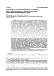 Прогнозирование технического состояния электроцентробежного насоса на основе нейросетевого моделирования