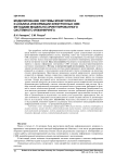 Моделирование системы мониторинга и анализа информации электронных СМИ методами модельно-ориентированного системного инжиниринга