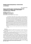 Neural network model for predicting passenger congestion to optimize traffic management for urban public transport