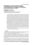 Management of the state and development of human resources of industrial enterprise in accordance with the dynamics of the influence external and internal factors