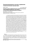 Решение задачи одометрического позиционирования горно-выемочной машины под землей посредством применения фильтра Калмана