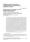 On one solution of the numerical problem differentiation in calculation vertical speed of aircraft