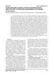 Теоретические аспекты учетно-аналитического обеспечения управления доходами и расходами