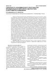 Связанность экономического пространства муниципальных районов РФ: диагностика и инструменты повышения