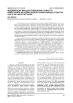Модификация МАИ для повышения точности измерений в методике выбора эффективных проектов и других областях науки
