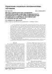 Методы оценки качества управления технологическим развитием промышленного предприятия по показателям комбинирования расширенного комплекса экономических и управленческих факторов