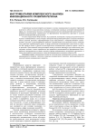 Инструментарий комплексного анализа инновационного развития региона