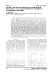 Критический обзор показателей, используемых для оценки и анализа эффективности управления основными средствами