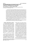 Организационные способности как ресурс развития современной организации