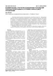 Формирование стратегии освоения месторождений полезных ископаемых в условиях финансовых ограничений