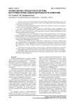 Анализ бизнес-процессов в системе инструментариев оценки деятельности компаний