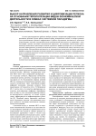 Выбор направления развития и цифровизации региона на основании типологизации видов экономической деятельности в рамках системной парадигмы
