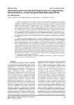 Цифровизация Российской Федерации: исследование региональных аспектов цифровой включенности
