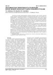 Экономическая эффективность реализации бизнес-модели жизненного цикла в машиностроении