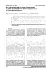 Методическое обеспечение управления человеческими ресурсами инновационных проектов предприятия