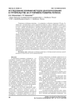 Исследование влияния методов ценообразования в строительстве на устойчивое развитие региона