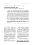 Термодинамическое моделирование фазовых равновесий в оксидной системе FeO-SrO-SiO2