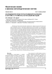 Исследование области расслаивания расплавов в системе Cu-Pb импульсно-фазовым методом