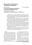 Способ безотходной переработки отвальных никелевых шлаков