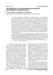 Исследование сопротивления пластической деформации стали марки 32ХГА