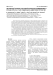 Численный анализ сортовой прокатки алюминиевого сплава 5754 на стане радиально-сдвиговой прокатки