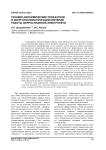 Технико-экономические показатели и энерготехнологический критерий работы ферросплавной электропечи