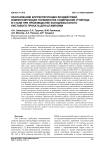 Обоснование корректирующих воздействий, компенсирующих пониженное содержание углерода в стали при производстве холоднокатаного листового проката для штамповки