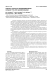Оценка точности формоизменения концов труб при калибровании