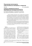 К вопросу повышения прочности абразивных кругов и контроля прочности композиционных абразивных материалов
