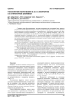 Технология получения Ni-Zn-Co ферритов со структурой шпинели